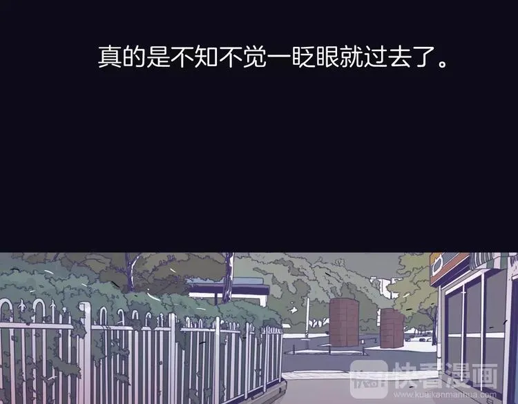 第1话 总是在错过 第67页