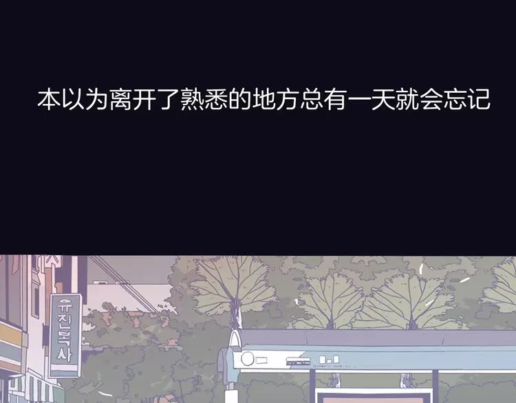第1话 总是在错过 第69页