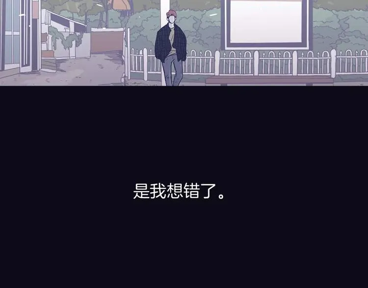 第1话 总是在错过 第70页