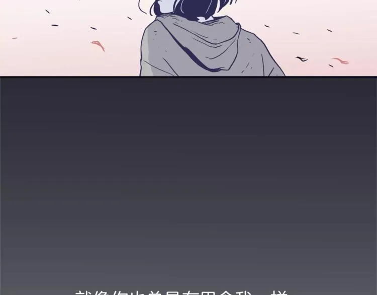 第1话 总是在错过 第76页