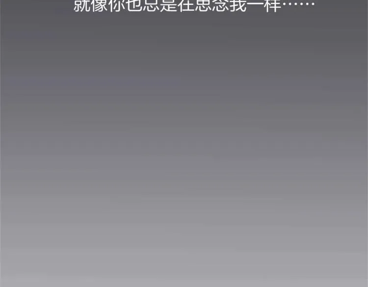 第1话 总是在错过 第77页
