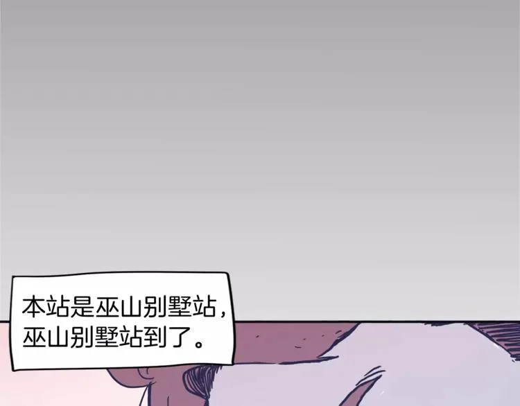 第1话 总是在错过 第78页