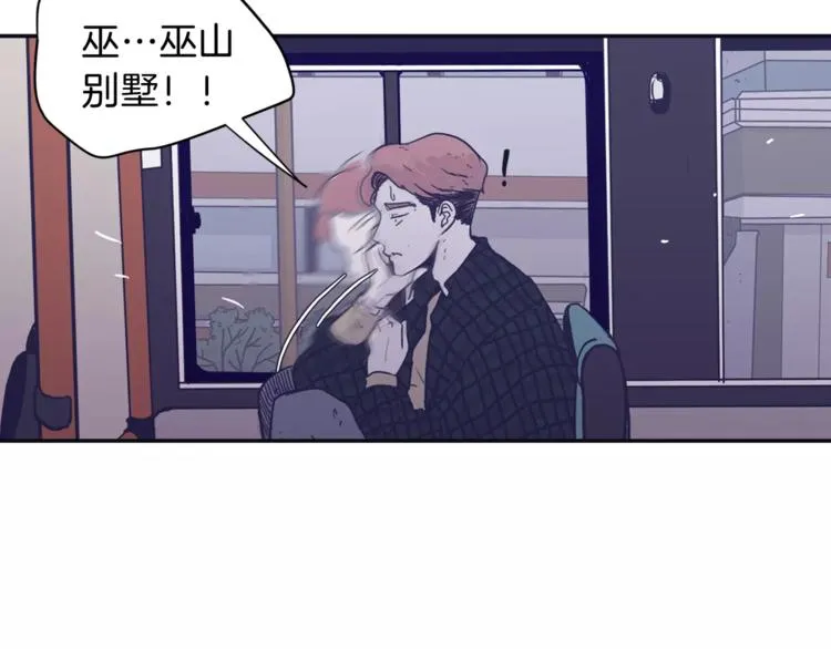 第1话 总是在错过 第80页