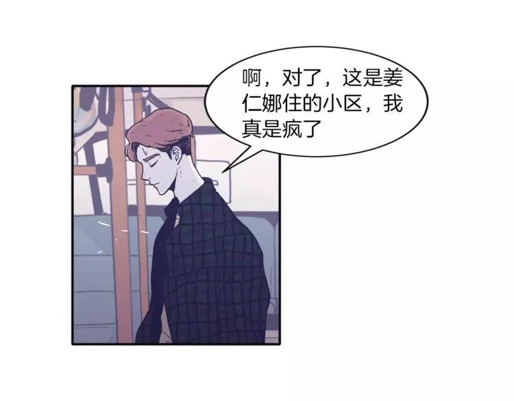 第1话 总是在错过 第82页