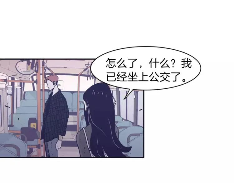 第1话 总是在错过 第87页