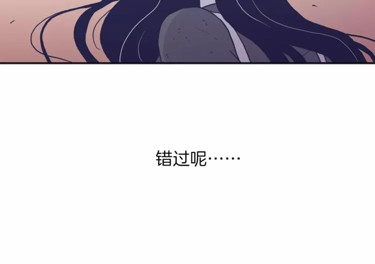 第1话 总是在错过 第94页