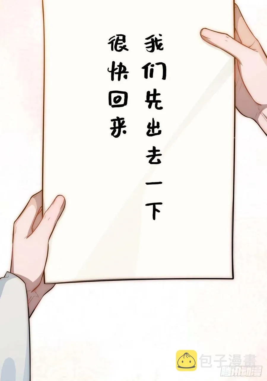 136.你是我徒弟 第9页