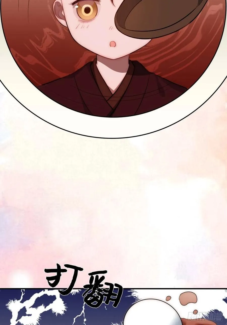 136.你是我徒弟 第24页