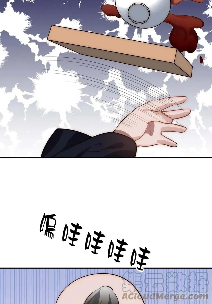 136.你是我徒弟 第25页