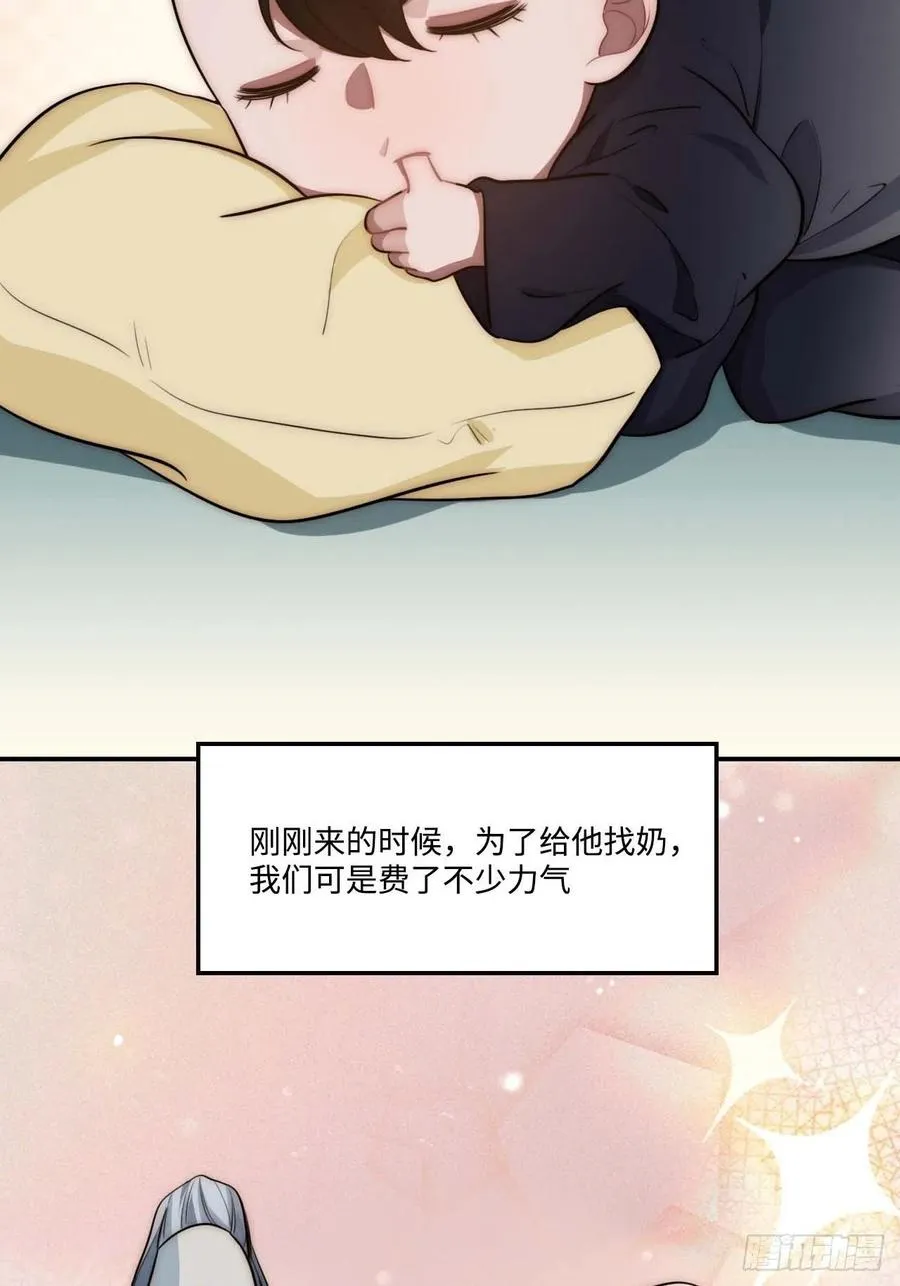 136.你是我徒弟 第38页