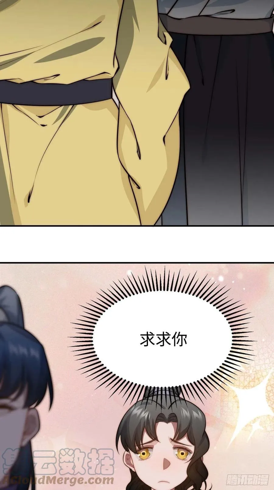 136.你是我徒弟 第52页