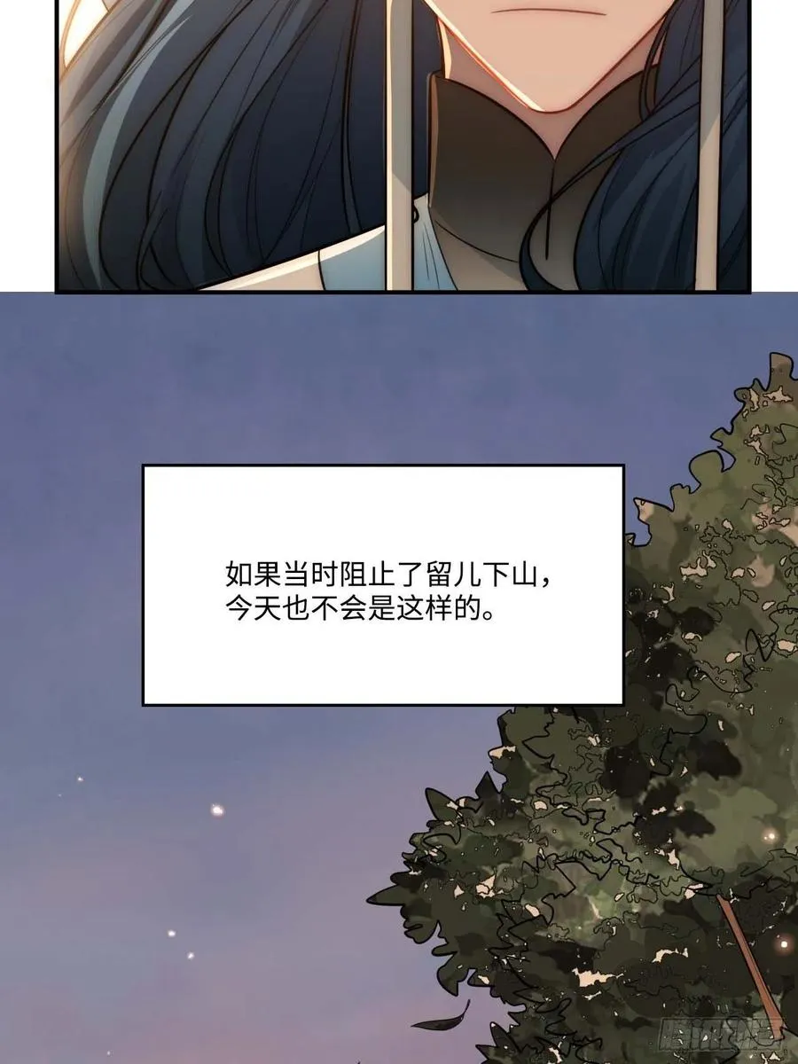 136.你是我徒弟 第65页