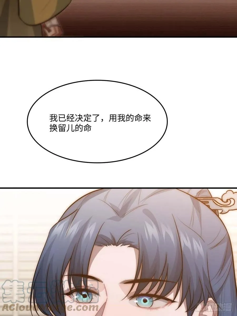 136.你是我徒弟 第70页