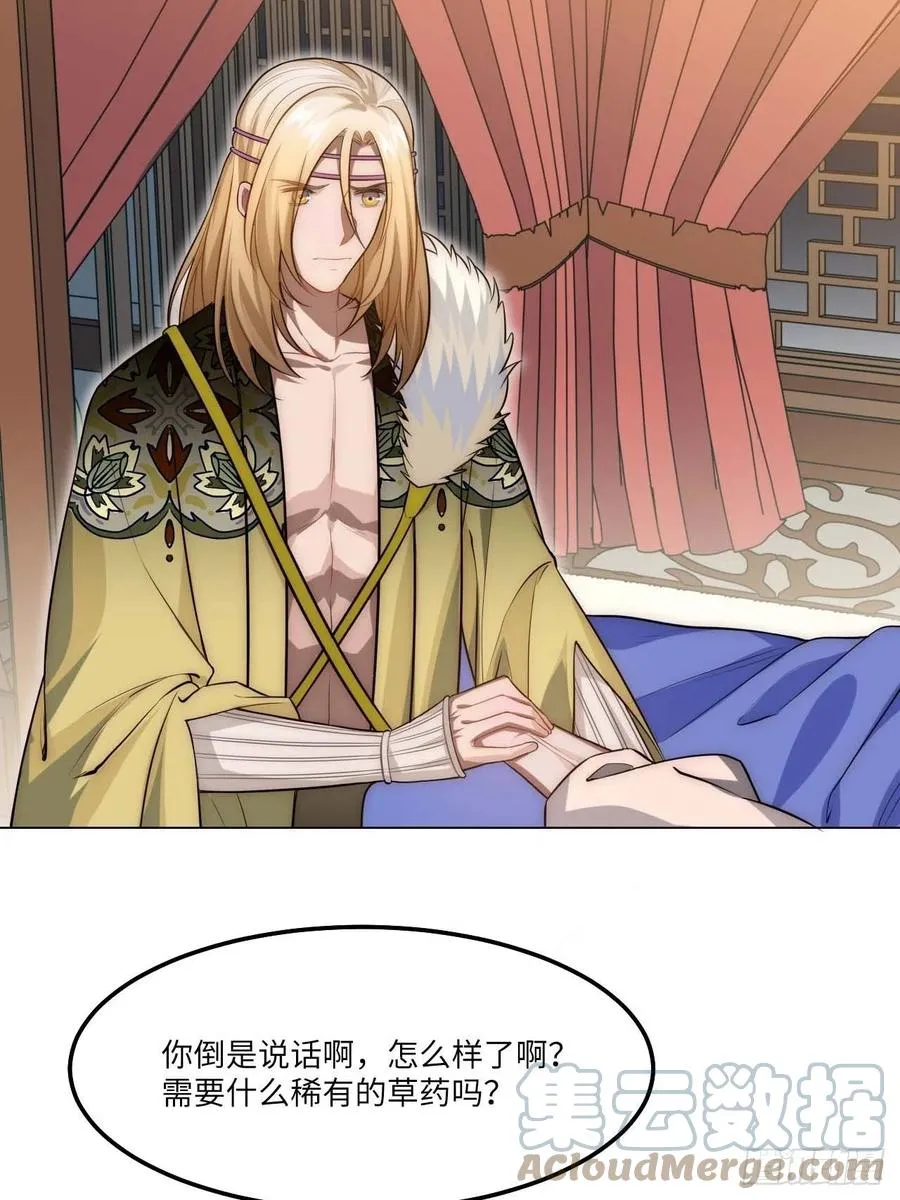 135.无药可救 第7页