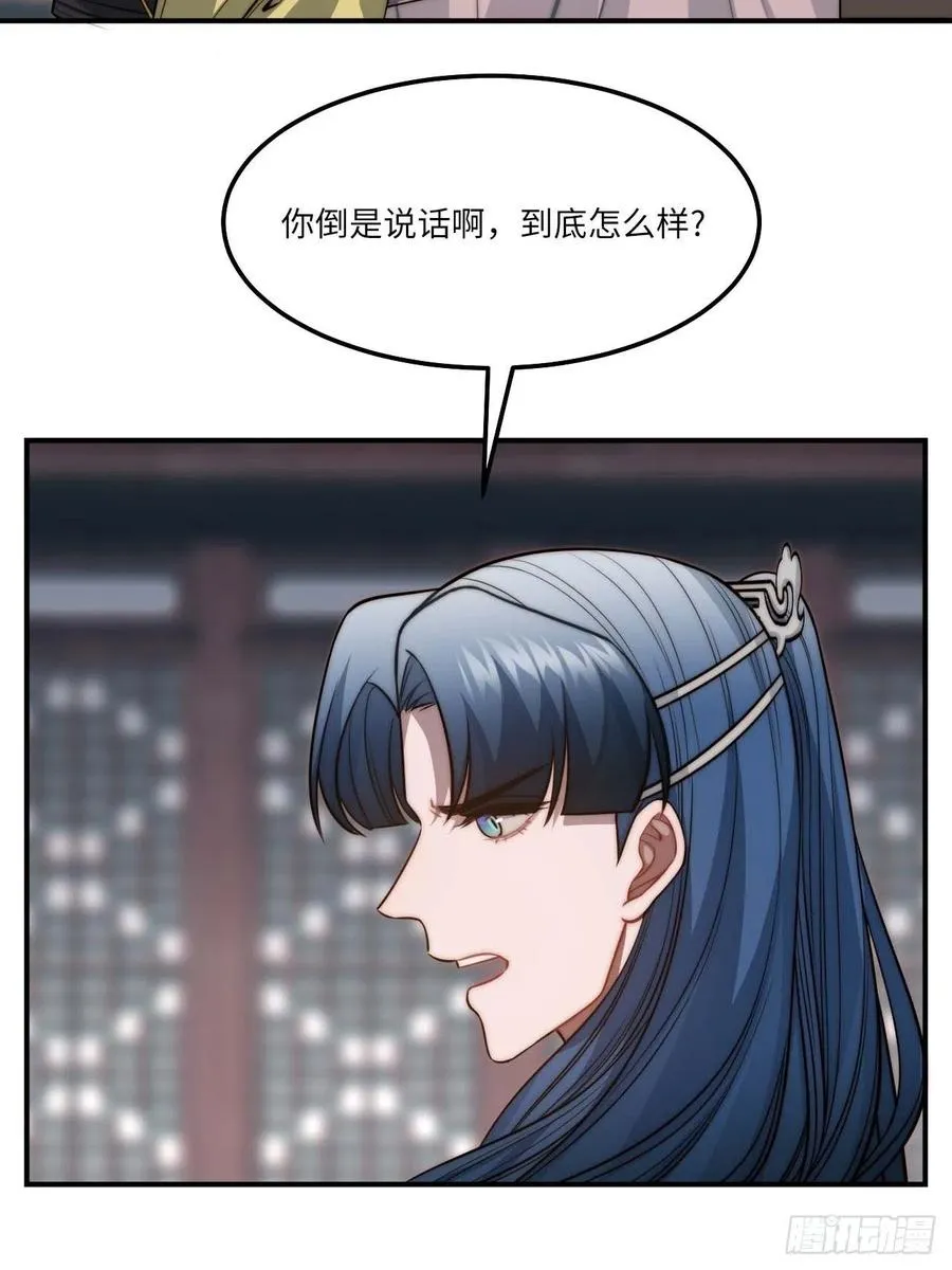 135.无药可救 第30页