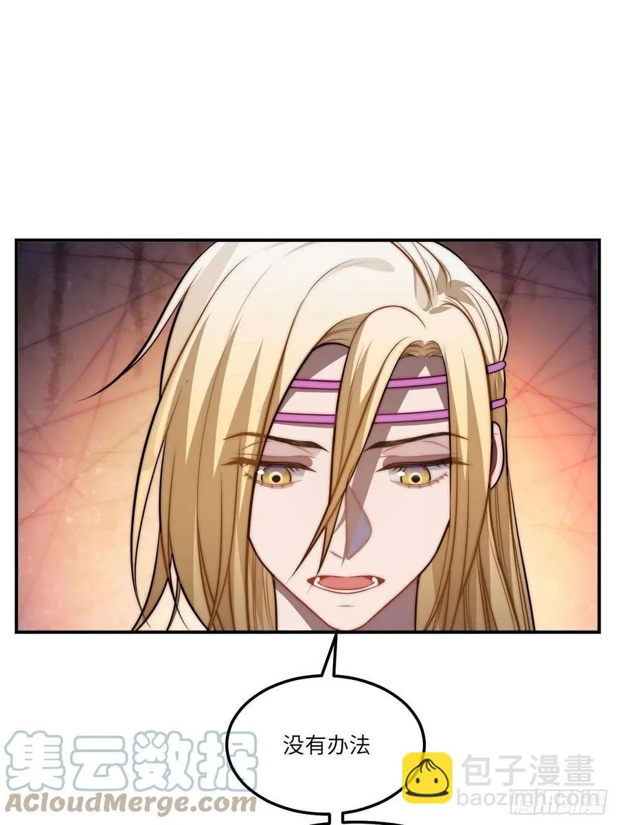 135.无药可救 第31页