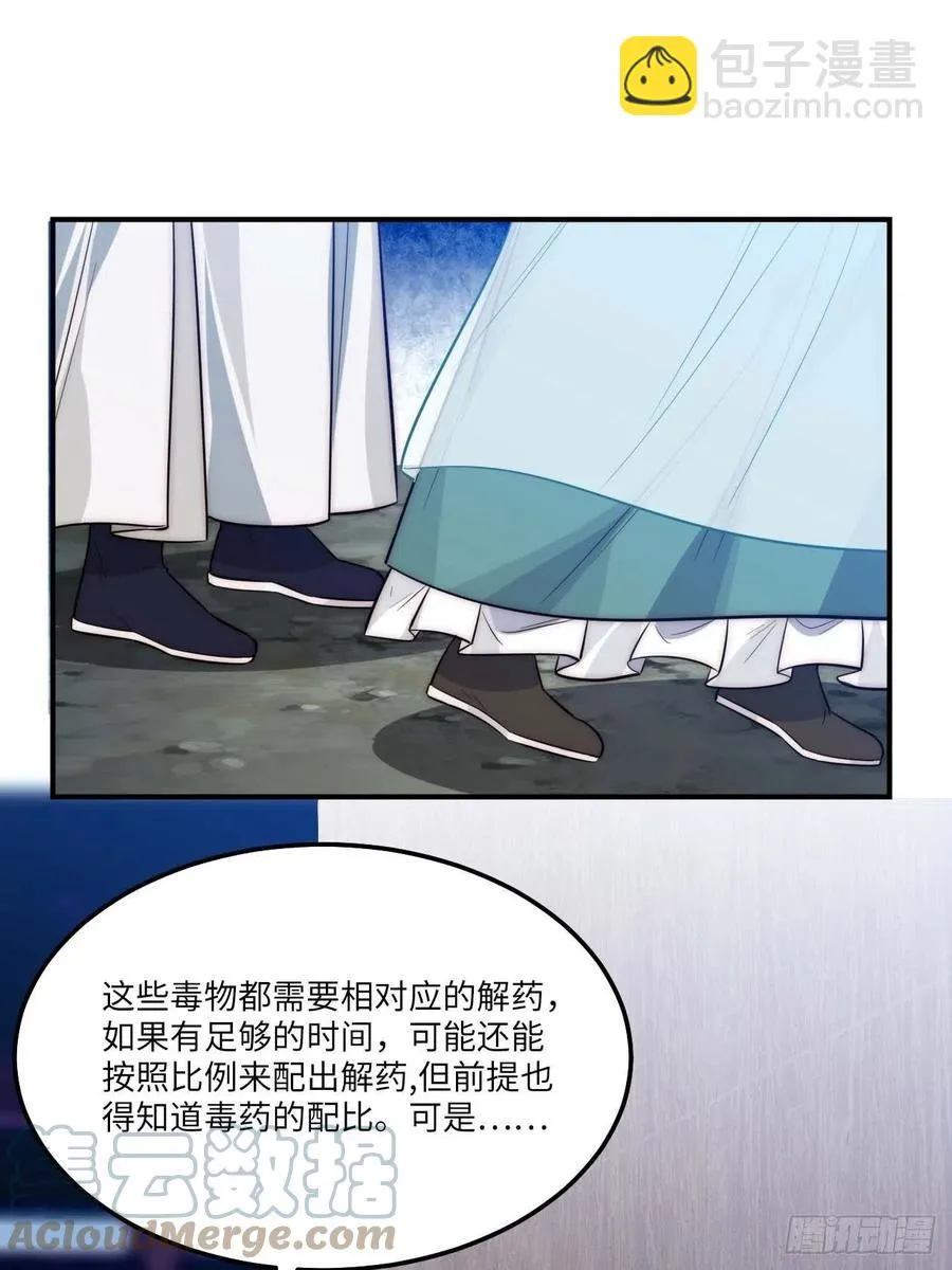 135.无药可救 第34页