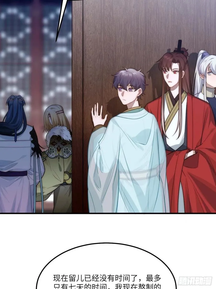 135.无药可救 第35页