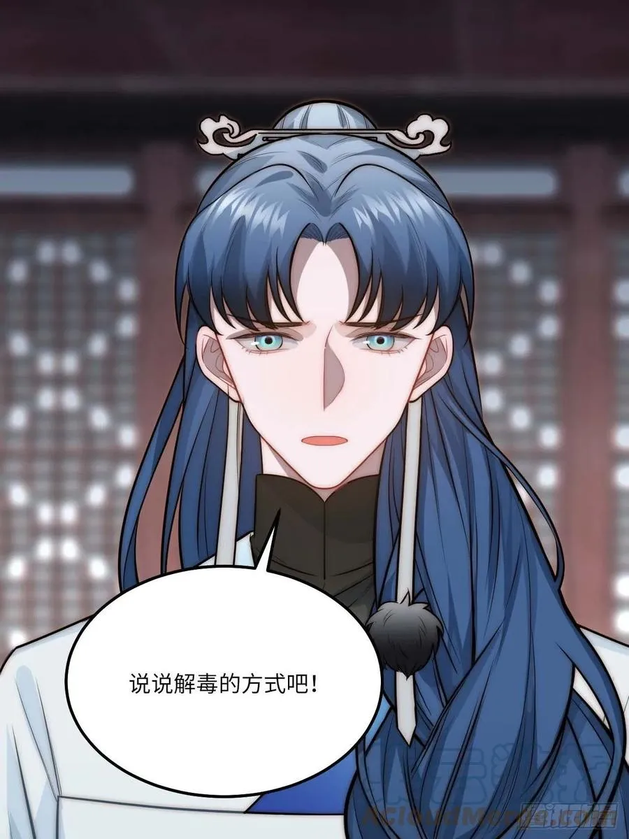 135.无药可救 第37页