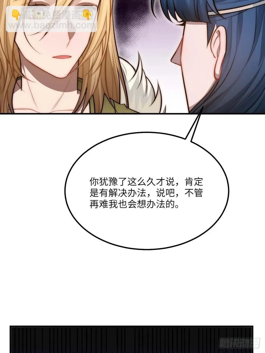 135.无药可救 第39页