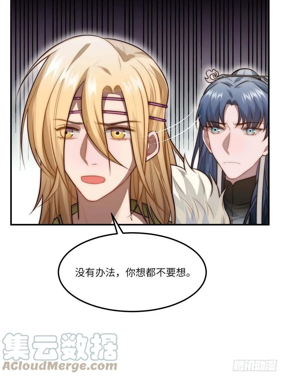 135.无药可救 第40页