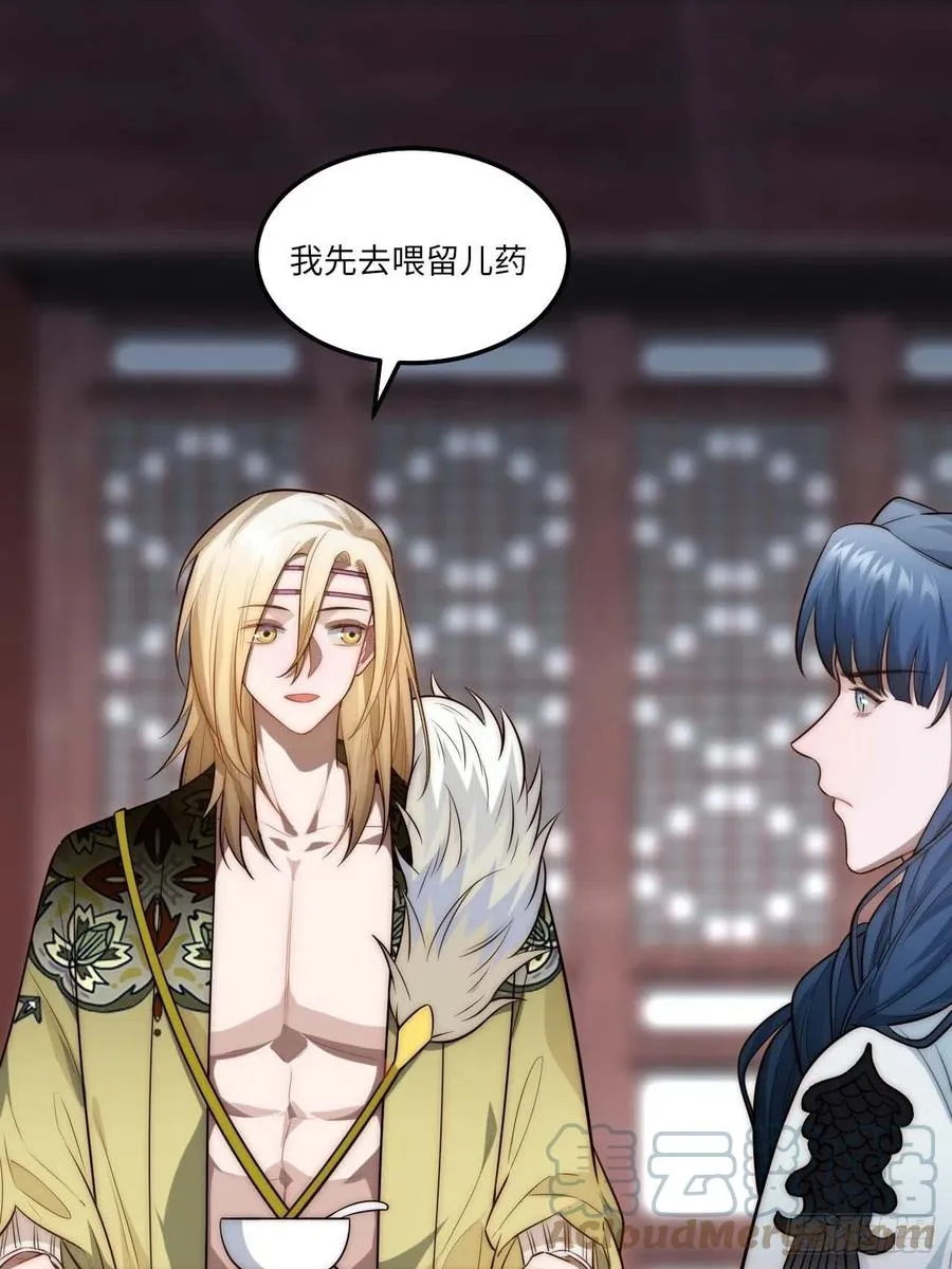 135.无药可救 第43页