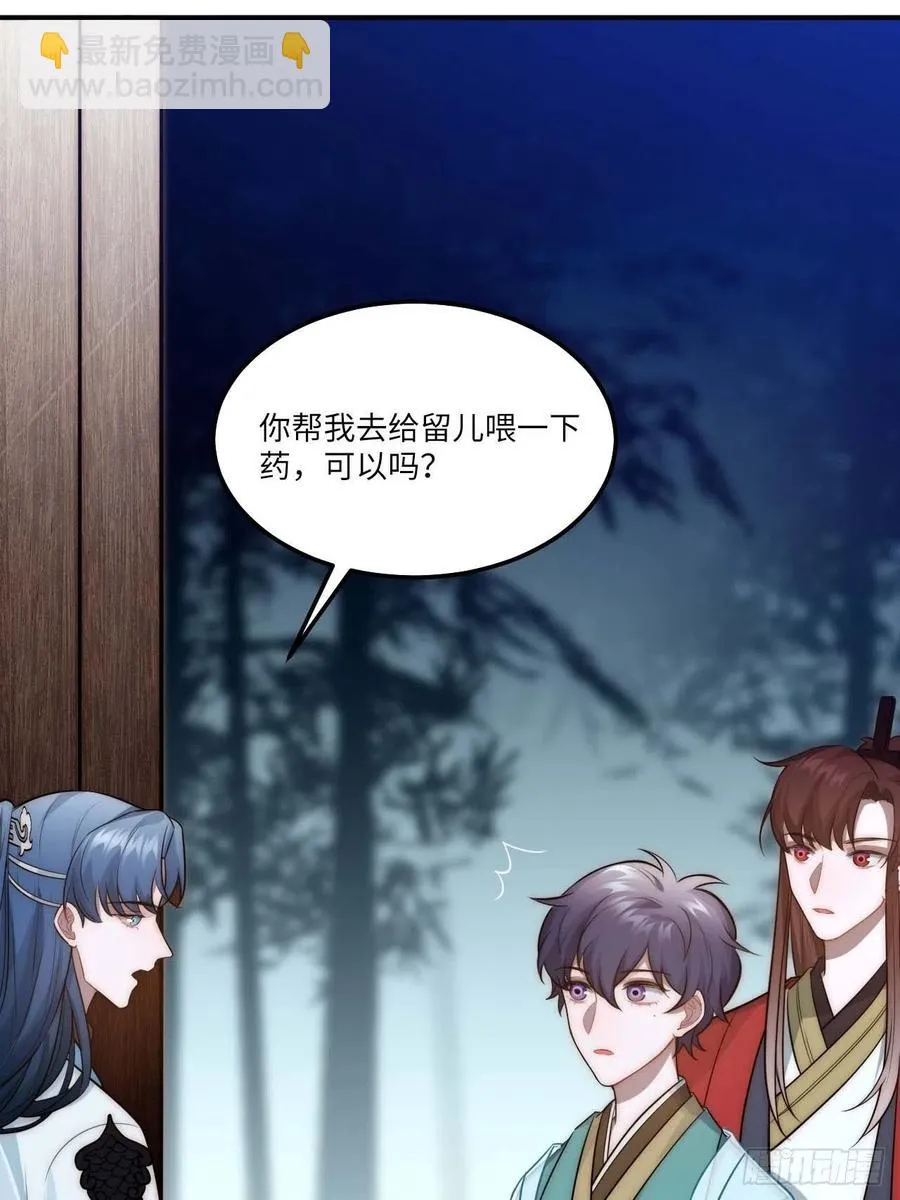 135.无药可救 第47页