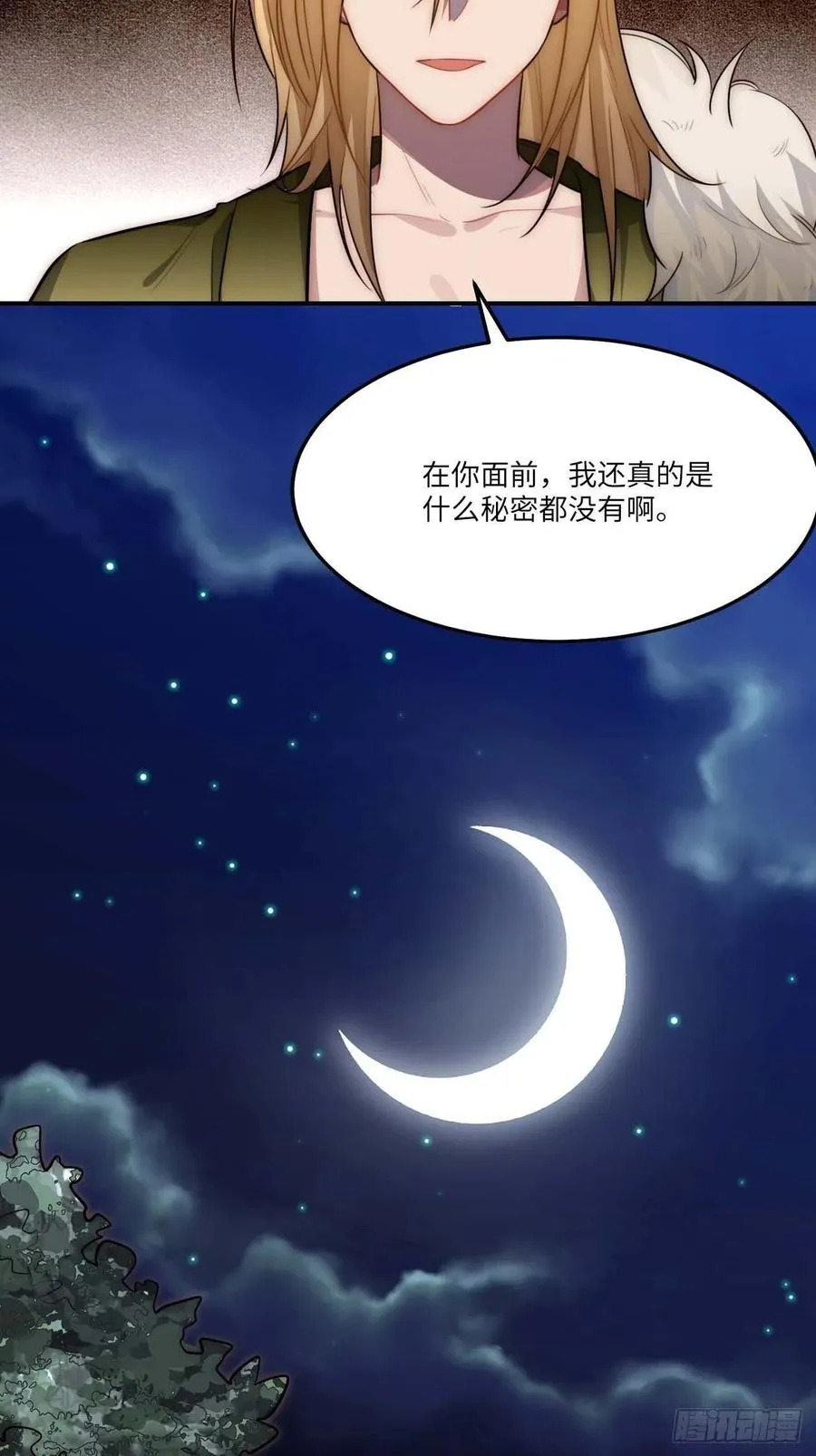 135.无药可救 第53页