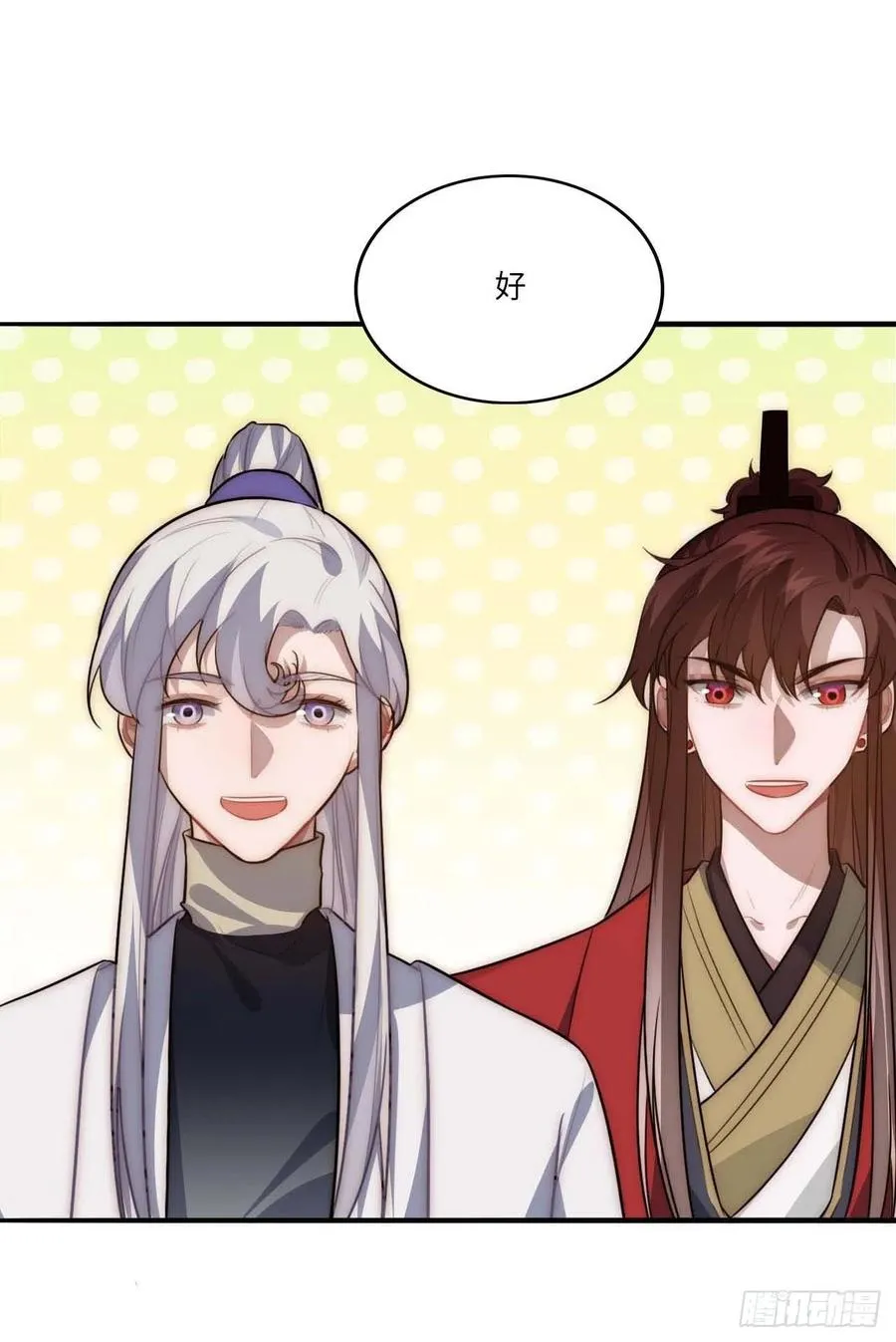 135.无药可救 第62页
