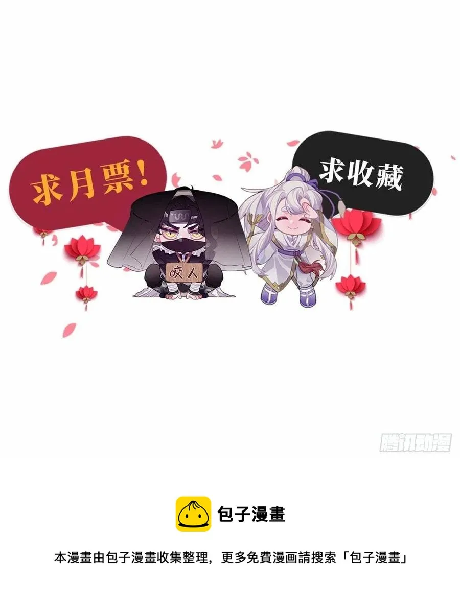135.无药可救 第63页
