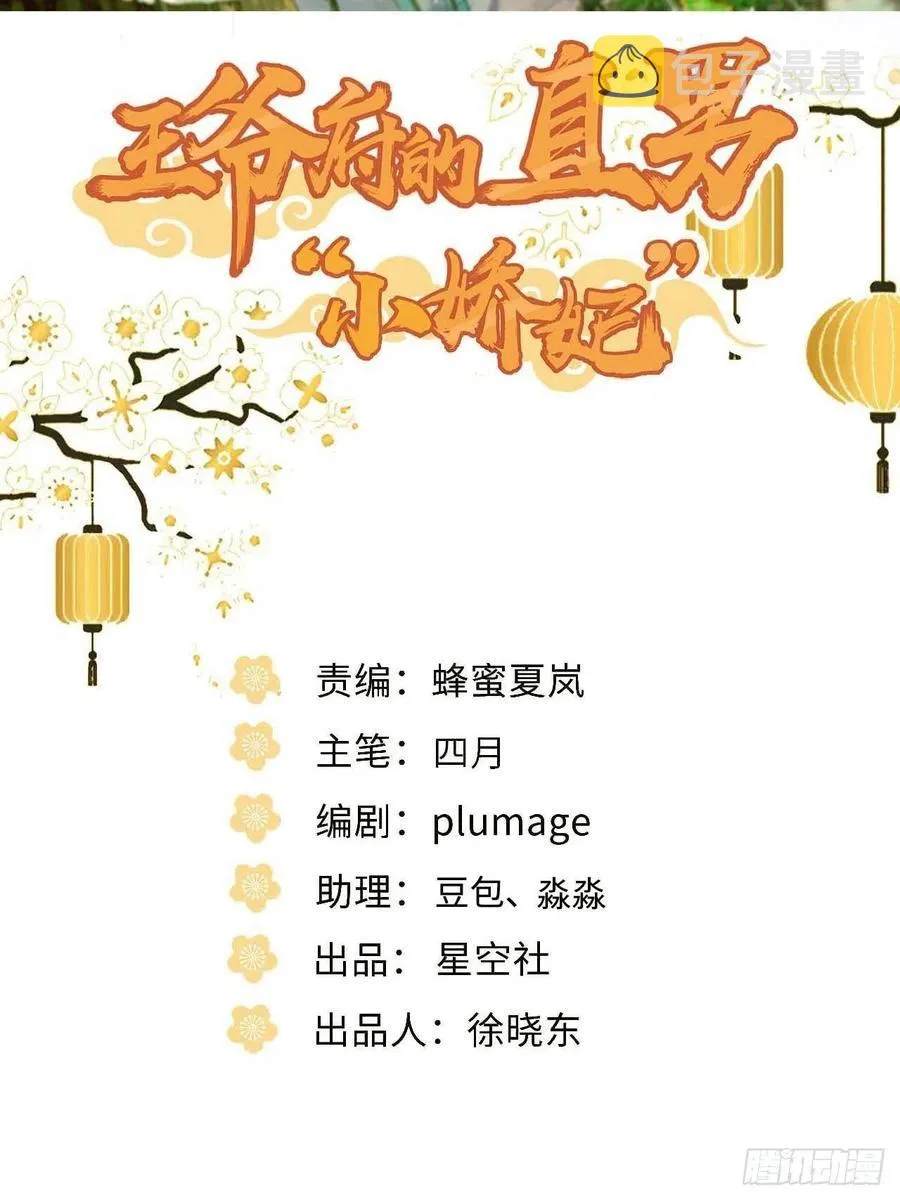 134.我们只是朋友 第2页