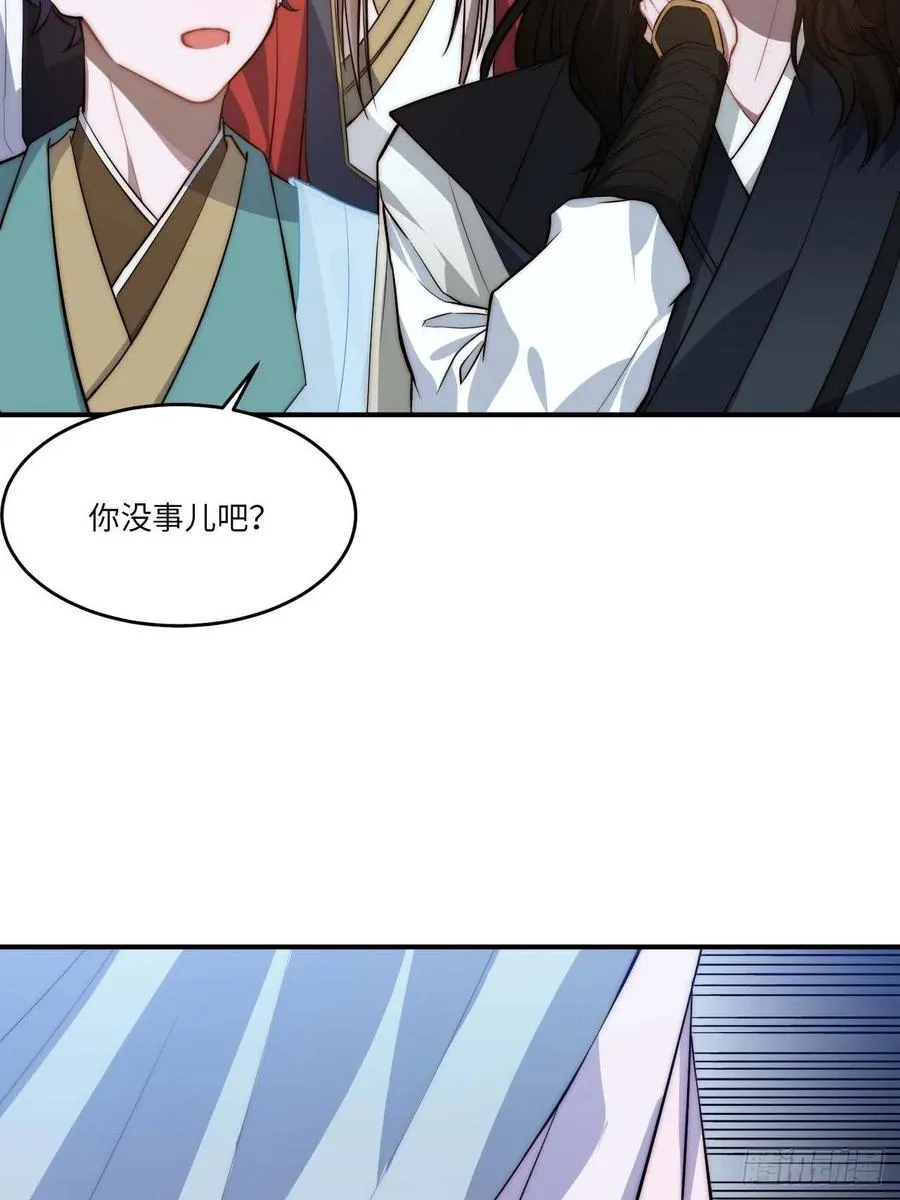 134.我们只是朋友 第8页
