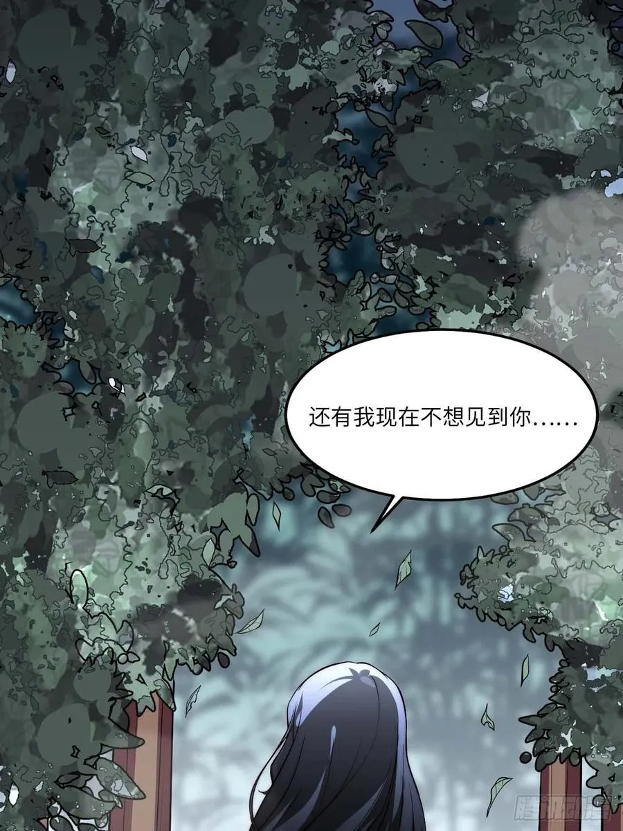 134.我们只是朋友 第12页