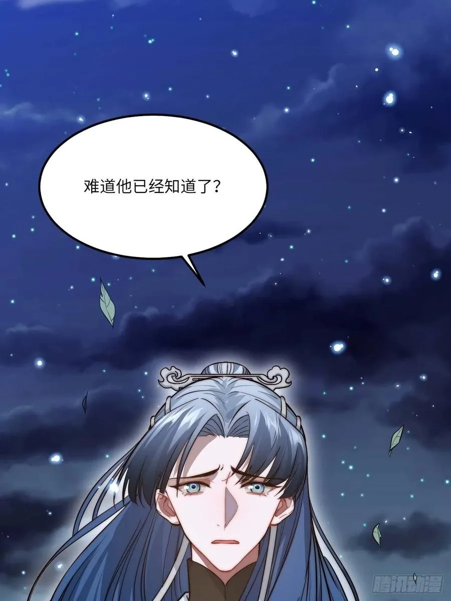 134.我们只是朋友 第15页