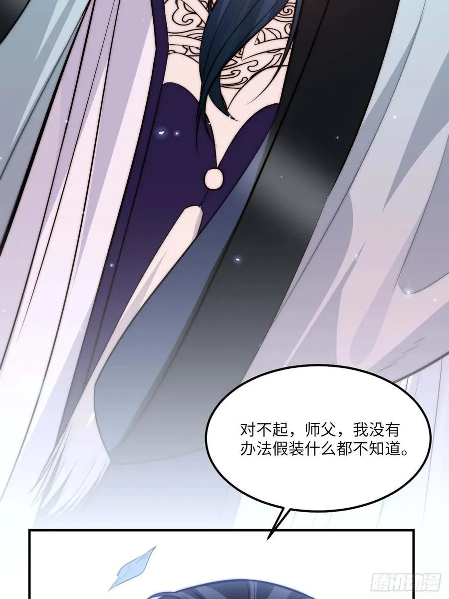 134.我们只是朋友 第17页