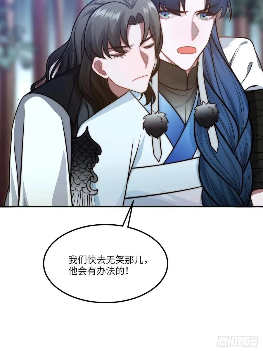 134.我们只是朋友 第27页