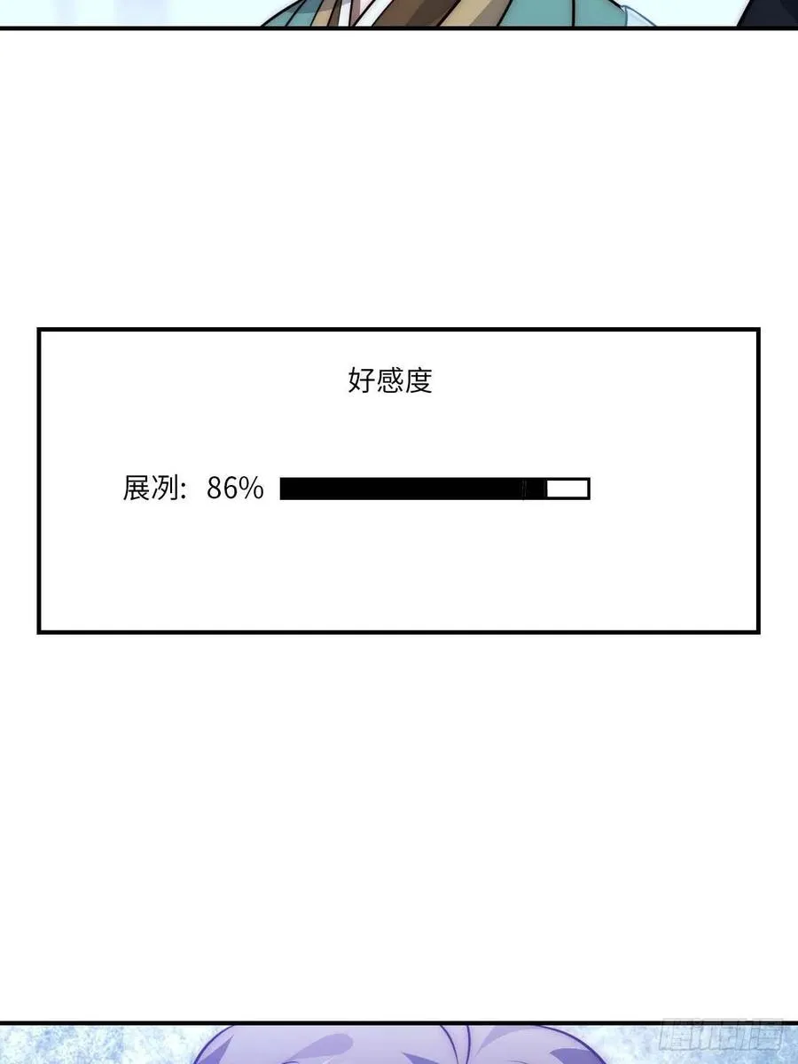 134.我们只是朋友 第41页