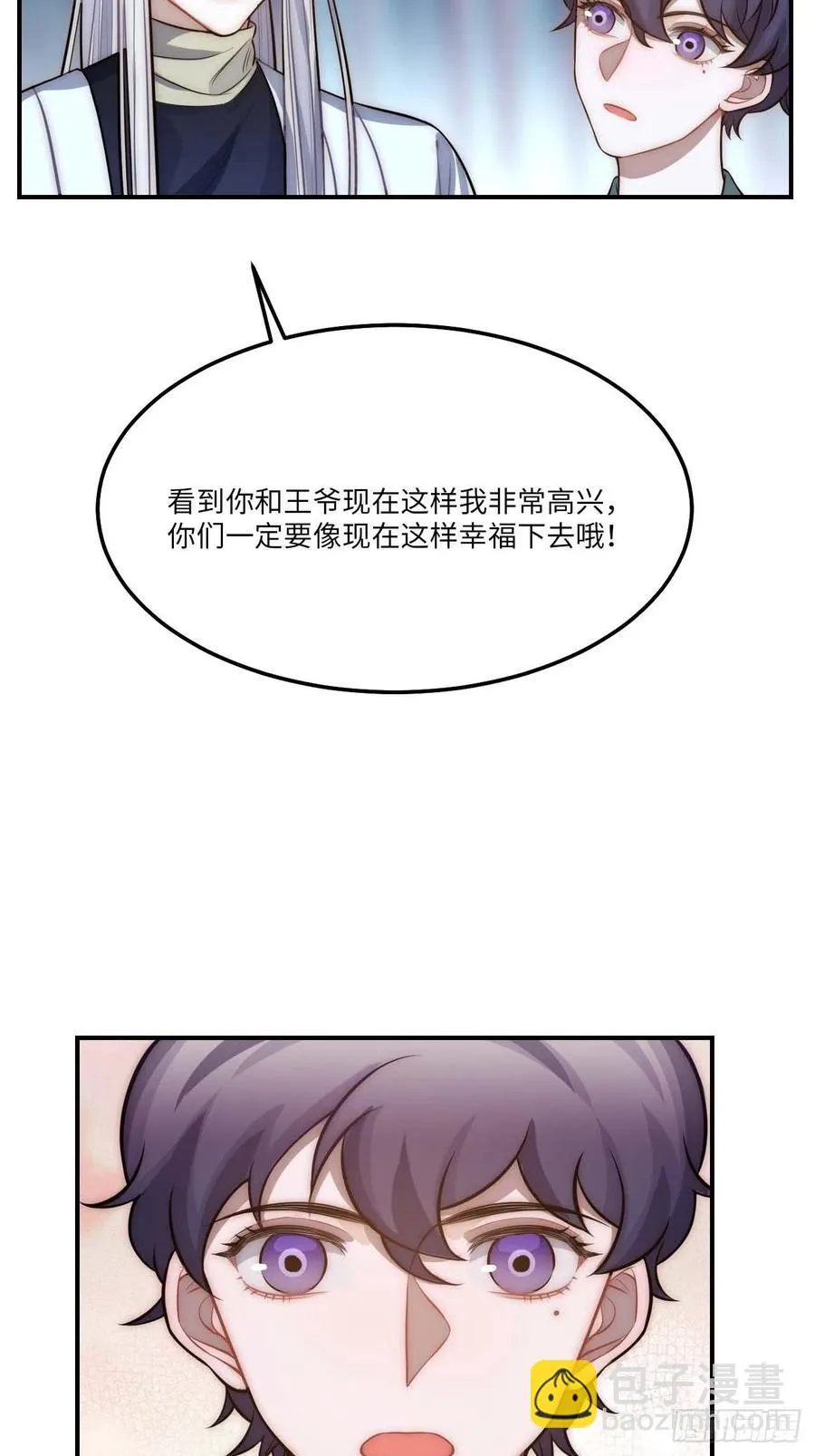134.我们只是朋友 第50页