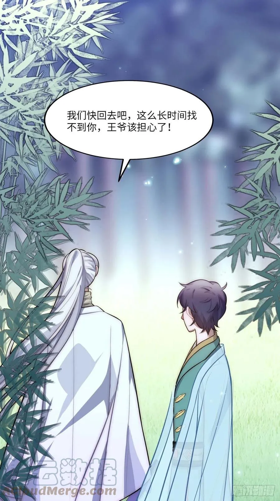 134.我们只是朋友 第52页