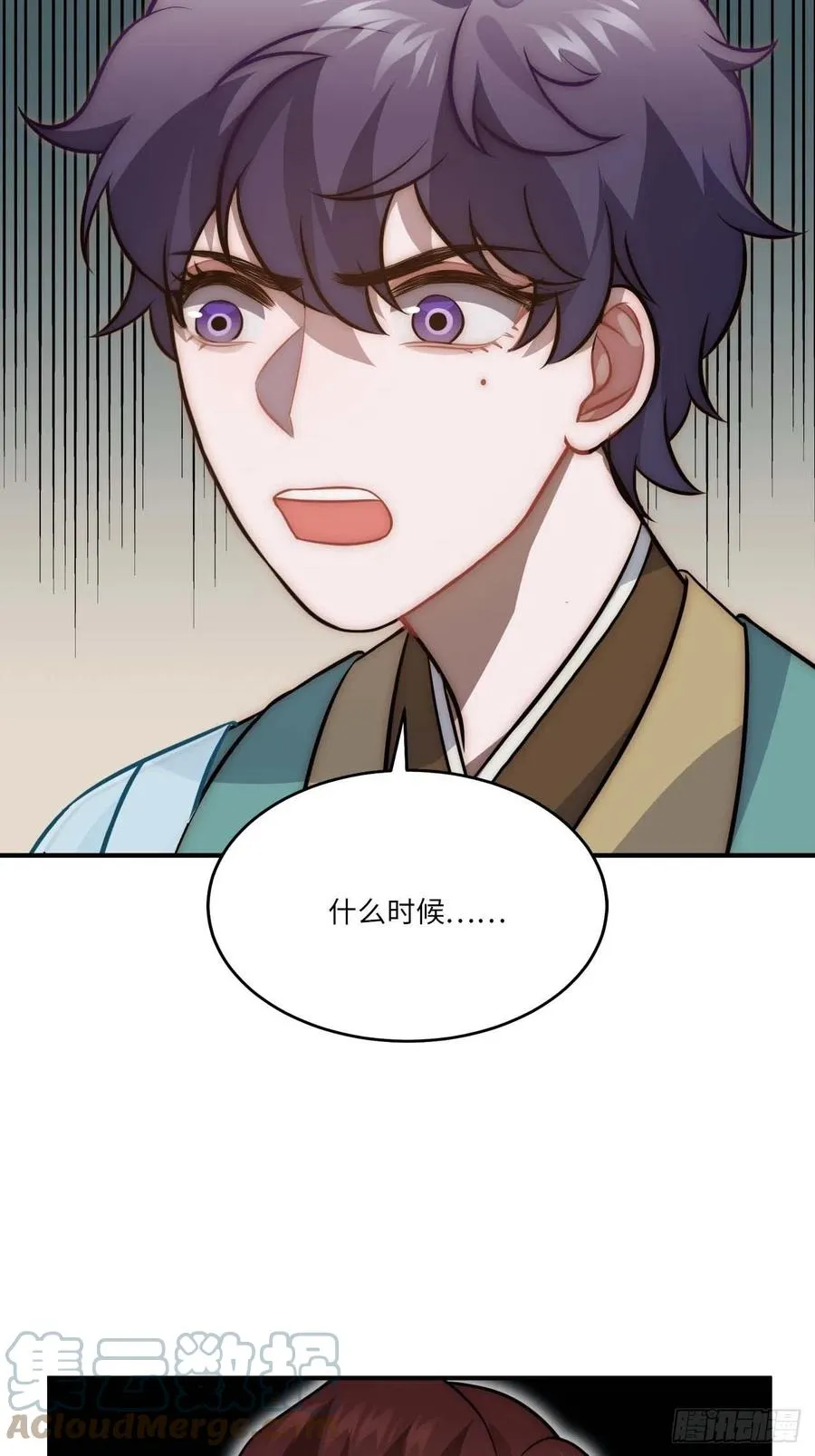 133.杀出去 第7页