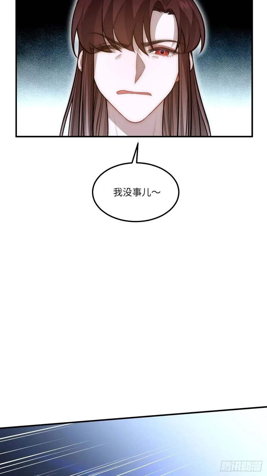 133.杀出去 第8页