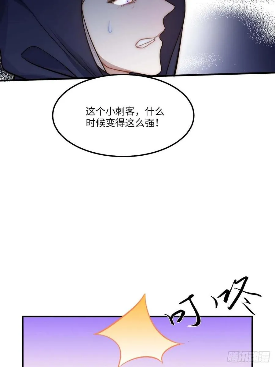 133.杀出去 第26页