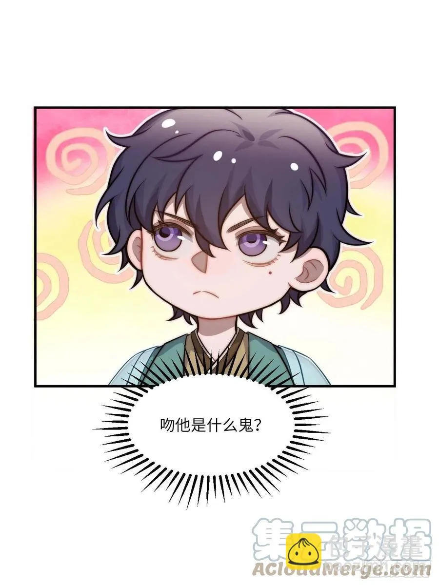 133.杀出去 第29页