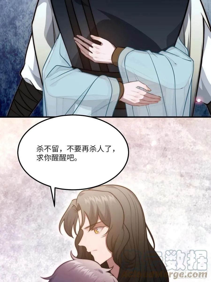 133.杀出去 第31页