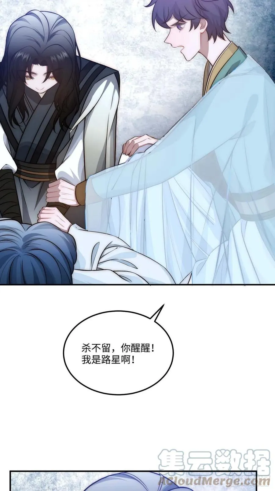 132.解救傻不留 第13页