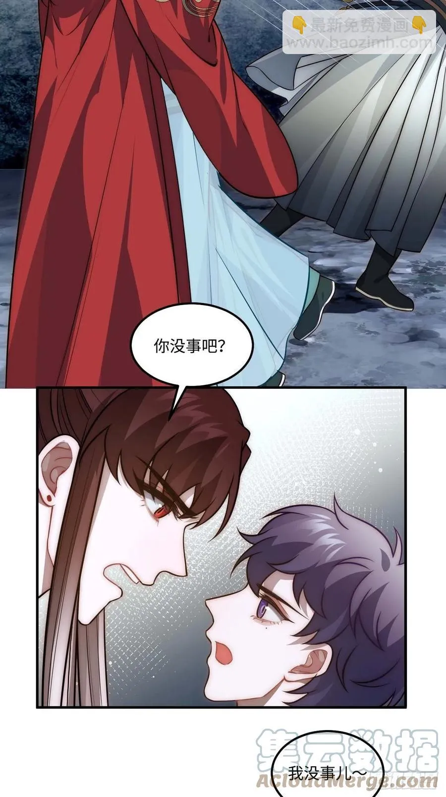 132.解救傻不留 第17页
