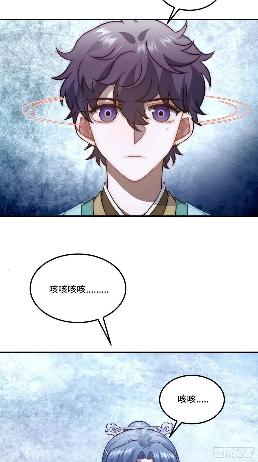 132.解救傻不留 第18页