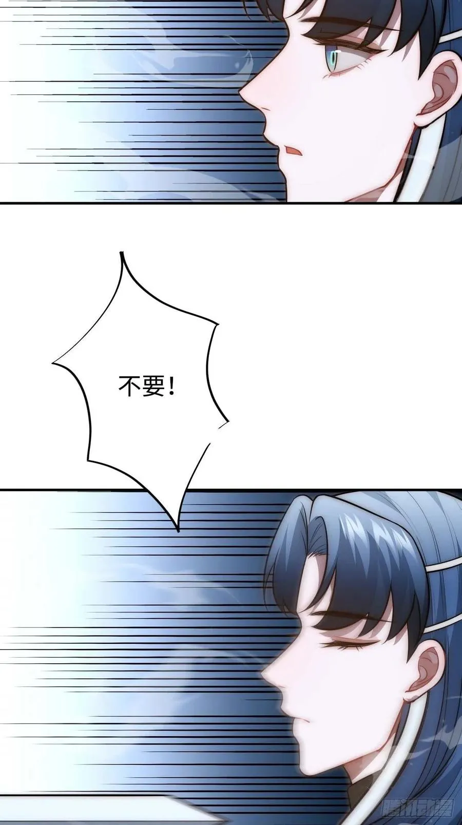132.解救傻不留 第24页