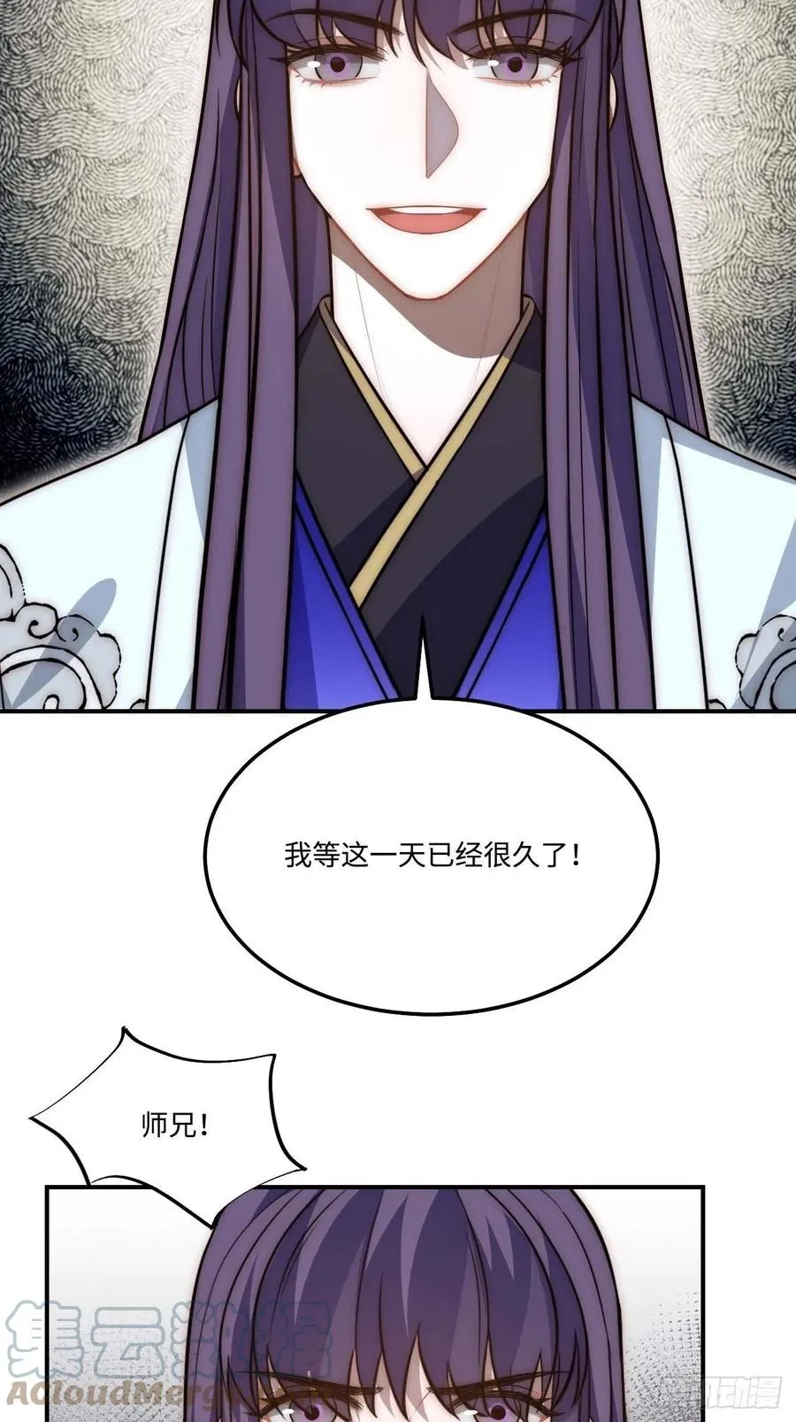132.解救傻不留 第31页