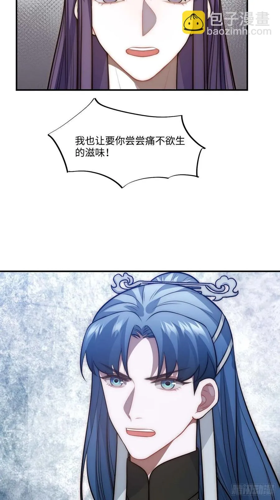 132.解救傻不留 第32页